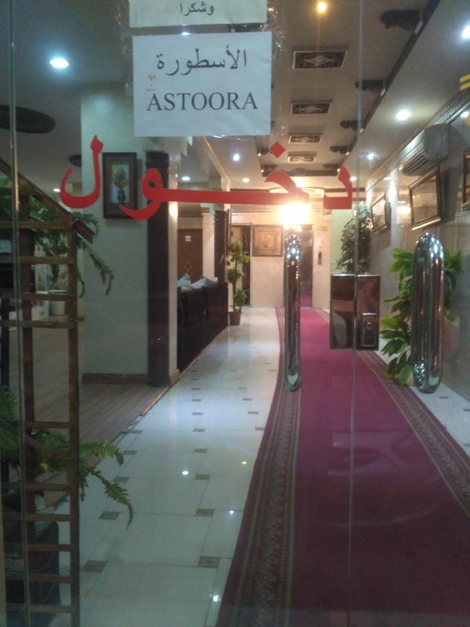 Istorat Alnaseem Aparthotel